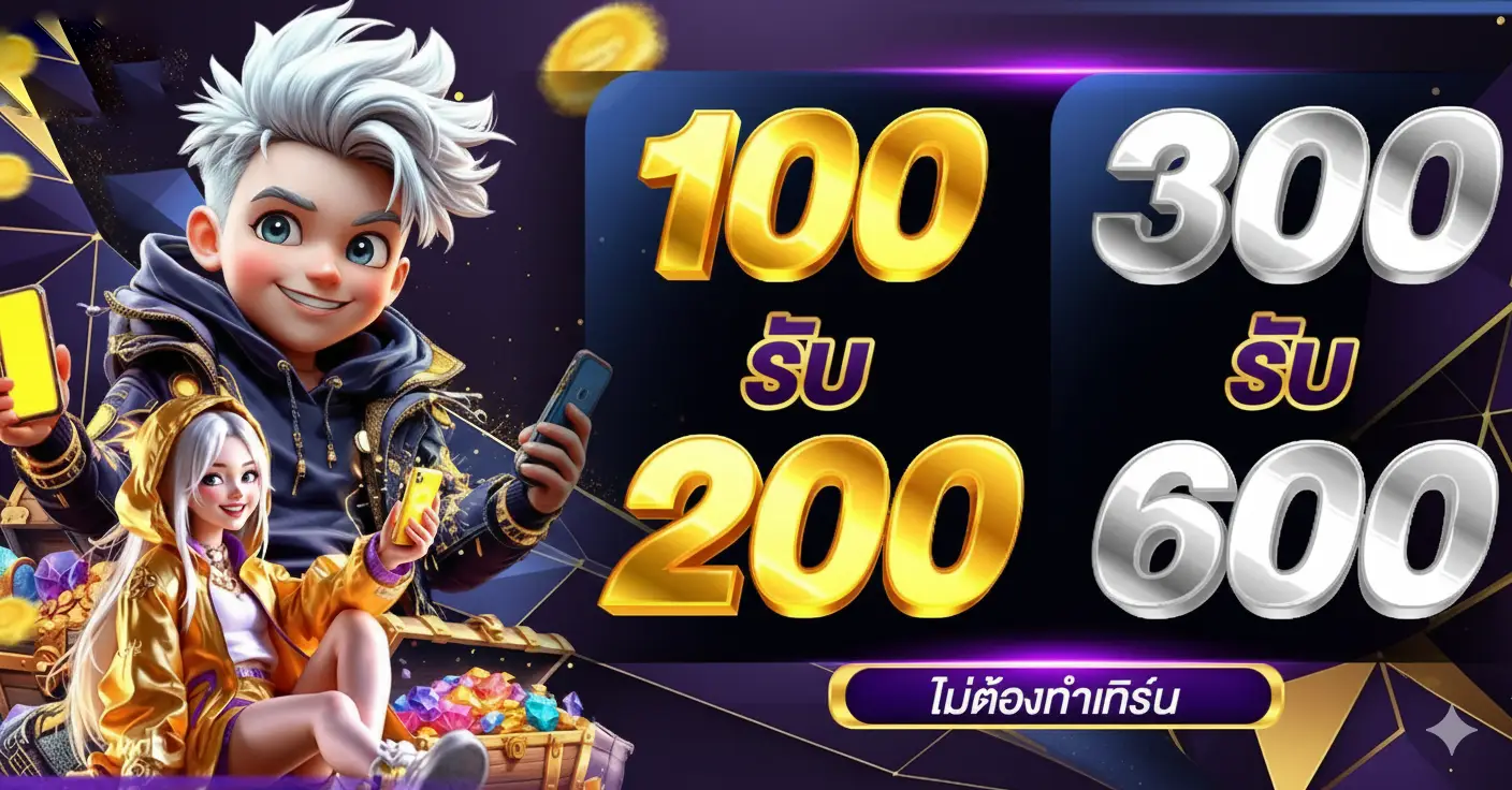 เกมสล็อต ใหม่