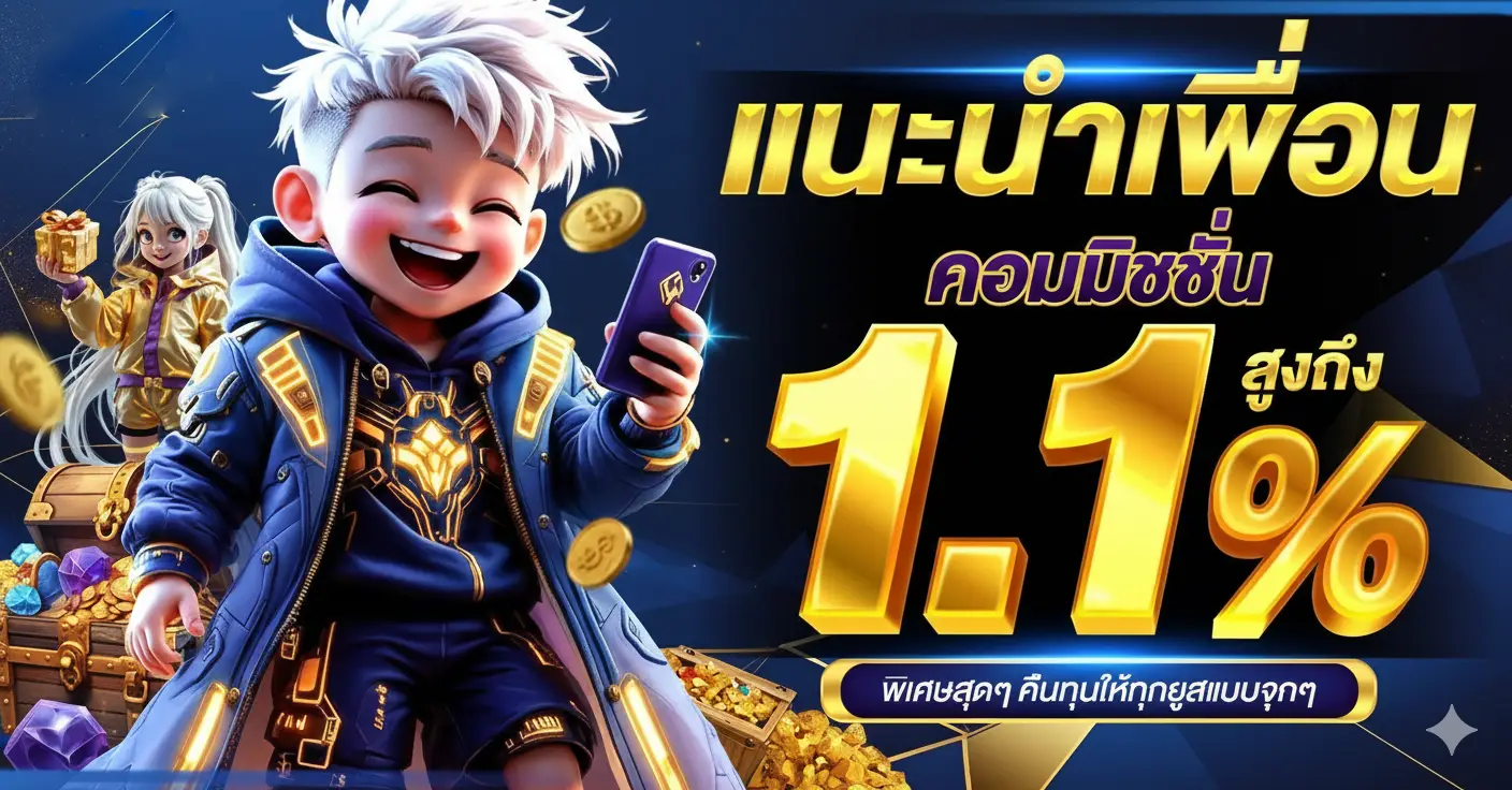 เกมสล็อต ใหม่